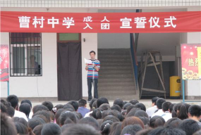 曹村中学户外活动场地
