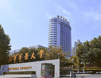 陆军军医大学户外活动场地