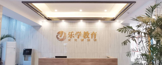 大连市甘井子区乐其教育培训学校有限公司户外活动场地