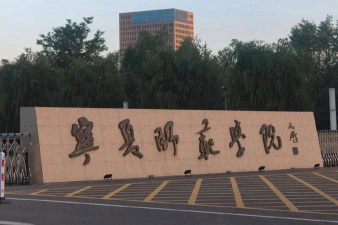 宁夏师范大学户外活动场地