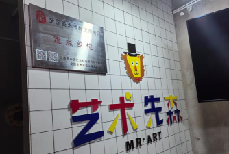 泾县天成美术培训有限公司户外活动场地