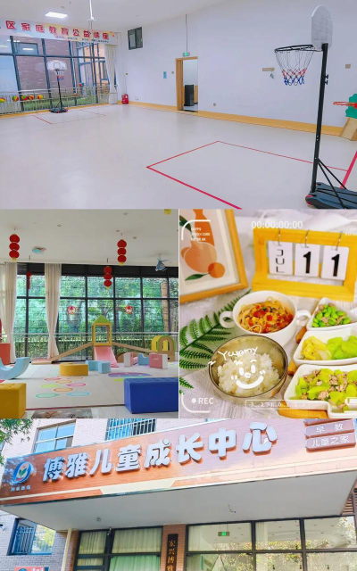 乳山市博雅教育培训学校有限公司户外活动场地