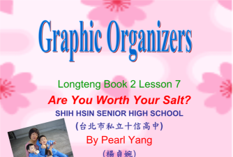 台北市私立十信高级中学户外活动场地