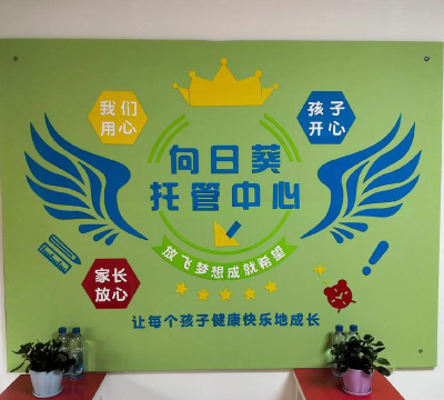 琼海市向日葵文化艺术培训学校有限公司户外活动场地