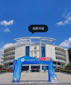 铜仁学院户外活动场地