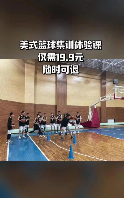 鄂尔多斯市星锐篮球体育培训有限公司户外活动场地