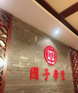重庆国子学堂教育培训学校有限公司户外活动场地