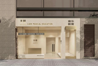 高县一一艺术培训学校有限公司户外活动场地