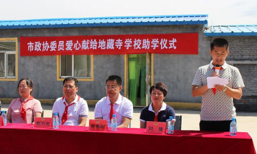 地藏寺满族乡学校户外活动场地
