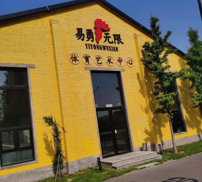 孝义市印象艺术培训学校有限公司户外活动场地