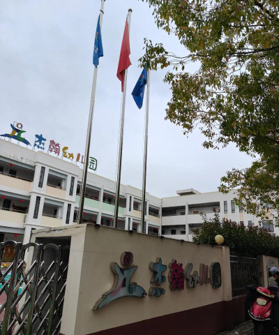 瑞宝村幼儿园户外活动场地