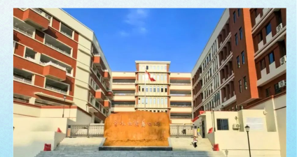 江口第四小学户外活动场地