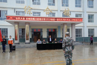 庆城县桐川初级中学户外活动场地