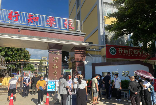 开远市第十四中学户外活动场地