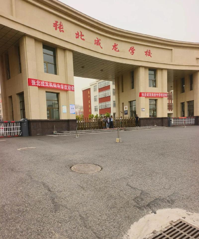 盘龙区成龙学校户外活动场地