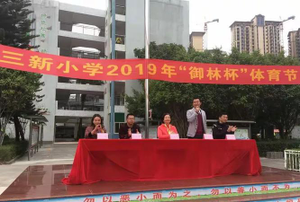 惠州三新小学户外活动场地