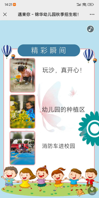 兰州东湖锦华幼儿园户外活动场地