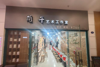 九江市濂溪区御景陶艺培训中心有限公司户外活动场地