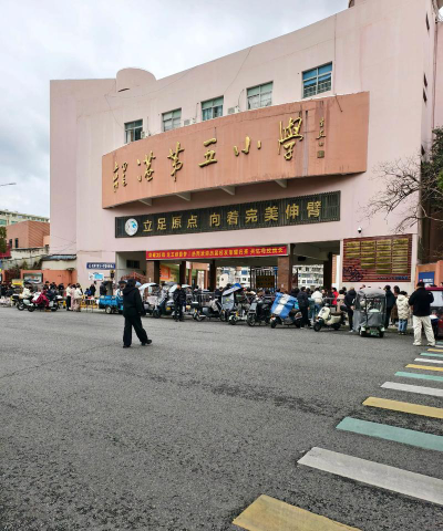惠州市五小户外活动场地