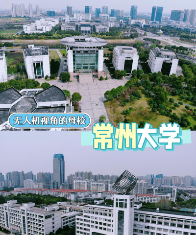 常州大学户外活动场地