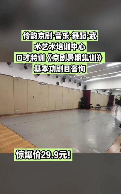 中山市伶韵艺术培训中心有限公司户外活动场地