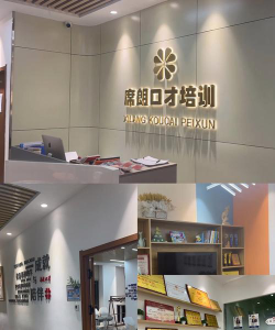 重庆市合川区子奇艺术培训有限公司户外活动场地
