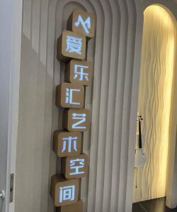西安胡桃夹子艺术培训学校有限公司户外活动场地