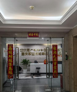 贵阳市南明区诚之合教育培训中心有限公司户外活动场地