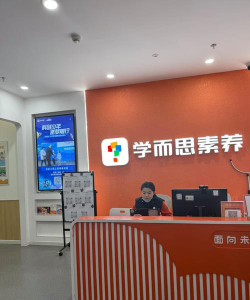 西安思想家语言培训学校有限公司户外活动场地