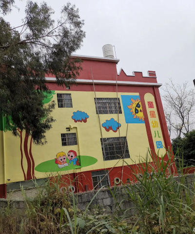 古蔺县古蔺镇漆山幼儿园户外活动场地