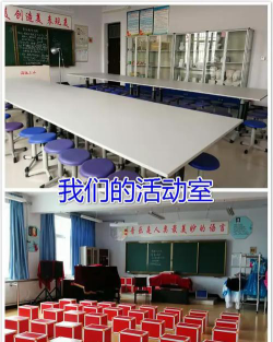 渑池县第三小学户外活动场地