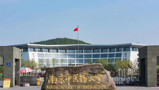 南京中医药大学户外活动场地