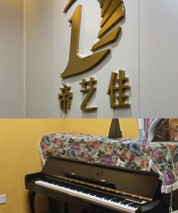 灯塔市艾斯淇钢琴艺术培训中心有限公司户外活动场地