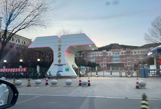 靠山镇第二中学户外活动场地