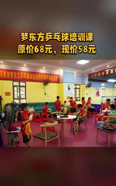 天津梦东方体育培训学校有限公司户外活动场地