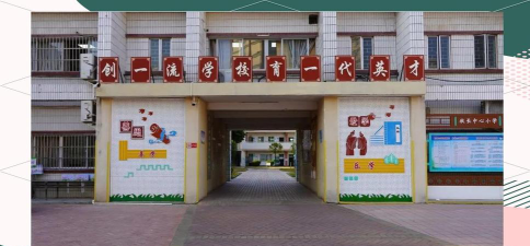 秋长中心小学户外活动场地