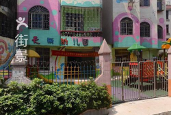 广州市天河区天丽幼儿园户外活动场地