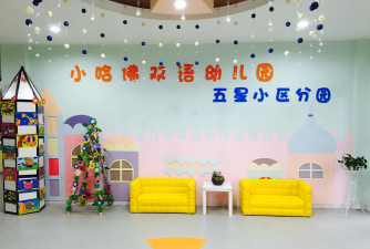 小哈佛幼儿园户外活动场地