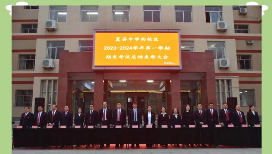 夏县中学户外活动场地