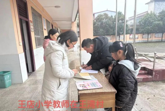 内乡县王店镇王店小学户外活动场地