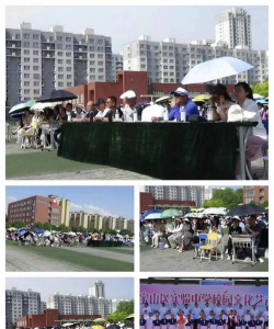 元宝山区实验中学户外活动场地
