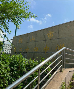 元宝山区风水沟矿区中学户外活动场地