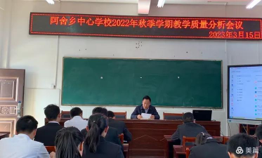 砚山县阿舍中学户外活动场地