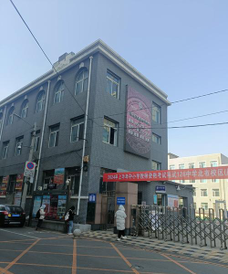 沈阳市第一三二中学户外活动场地