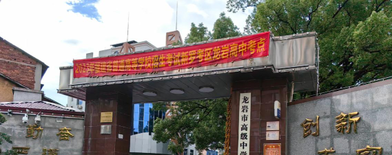 龙虎初级中学户外活动场地