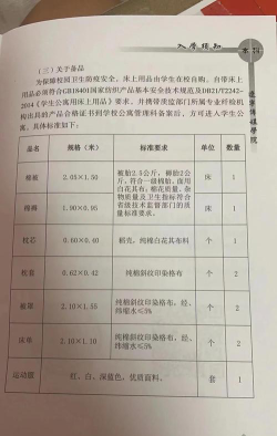 辽宁传媒学院户外活动场地