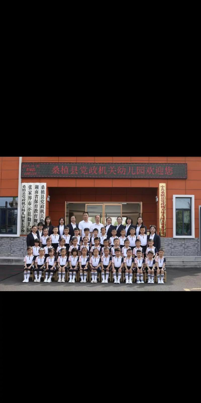 东川矿务局机关幼儿园户外活动场地