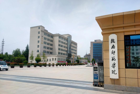 陇南师范学院户外活动场地