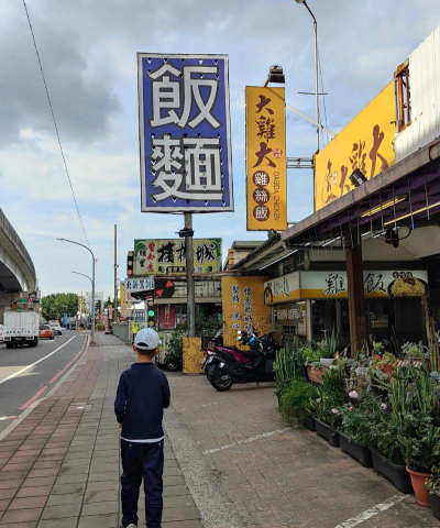 台中市立北新国中户外活动场地