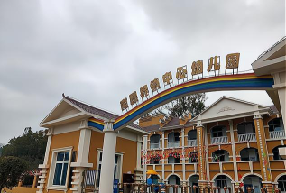 汕头市龙湖区新溪镇中心幼儿园户外活动场地